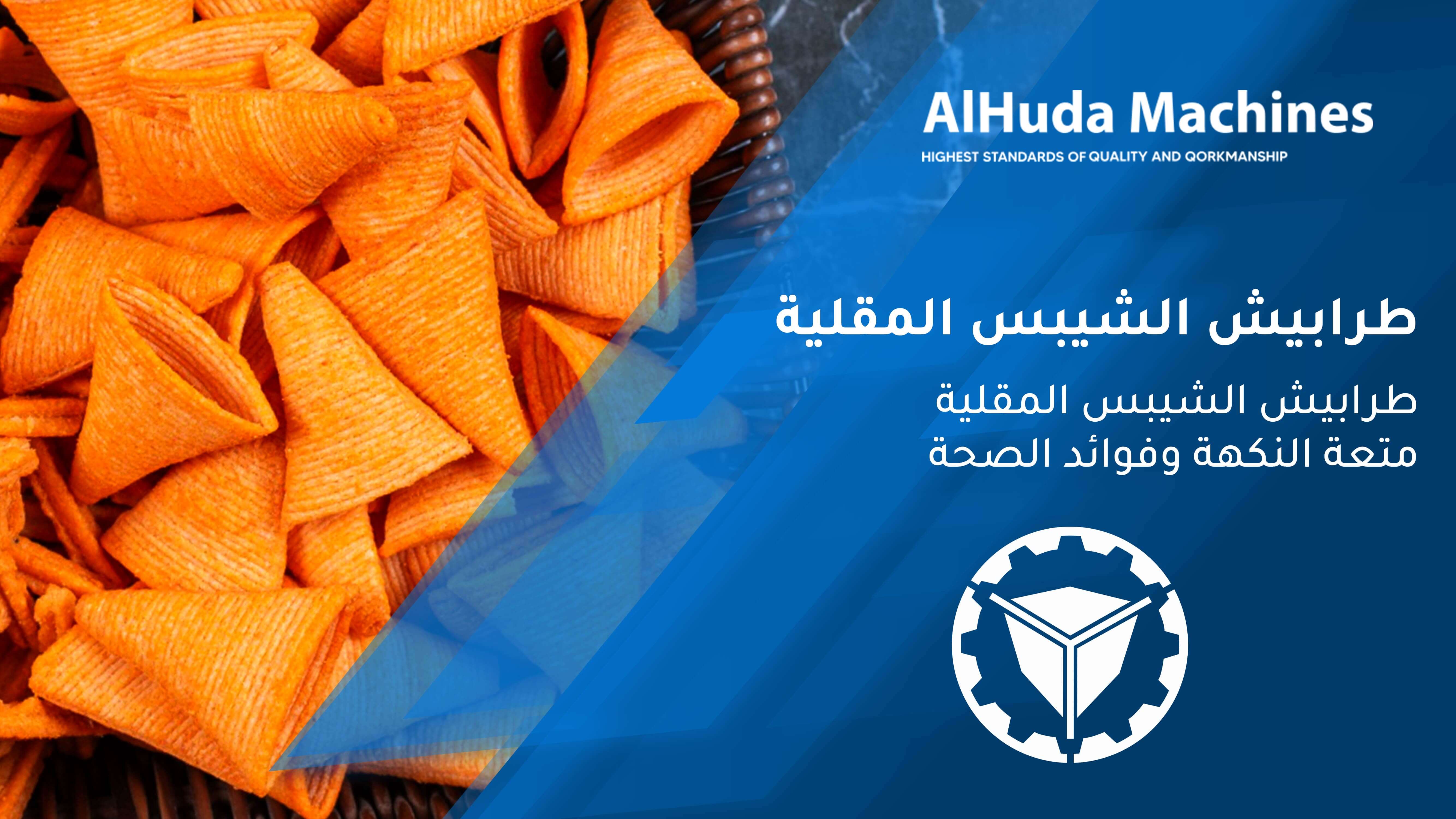 Kızarmış cips kızartması lezzet ve sağlık yararlarının tadını çıkarır